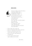 청도 박곡리 석조여래좌상 : 정밀실측조사보고서 | 국회도서관 국회전자도서관