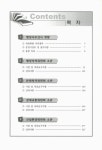 대한민국 국회도서관 | 정보검색 > 소장정보 검색 > (2013년도 시의회 행정사무감사) 시정·건의사항 처리결과 보고 (2013년도 시의회... 