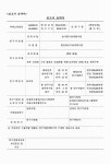 산업화를 위한 ICT적용 순화/육묘 체계구축 최종보고서 기내 클론묘 산업화를 위한 ICT적용 순화/육묘 체계구축 최종보고서 / 농림축산식품부 [편]