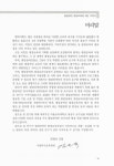 발달장애인 평생교육과정 개발 기초연구 | 국회도서관 국회전자도서관