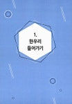 대한민국 국회도서관 | 정보검색 > 소장정보 검색 > (2019) 한우리 사용자 매뉴얼. 한우편 (2019) 한우리 사용자 매뉴얼. 한우편 / 농촌진흥청... 
