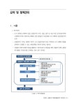 대한민국 국회도서관 | 정보검색 > 소장정보 검색 > 인천시 산업단지 대중교통관련 기초연구 = Basic research on public... 