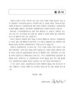 강원도 산림문화자산의 가치제고 방안 | 국회도서관 국회전자도서관