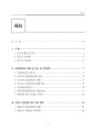 대한민국 국회도서관 | 정보검색 > 소장정보 검색 > 강원도 산림문화자산의 가치제고 방안 = Improve the value of forest... 