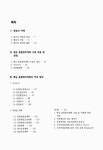대한민국 국회도서관 | 정보검색 > 소장정보 검색 > 명승 종합정비계획 업무편람 국회도서관