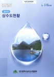 대한민국 국회도서관 | 정보검색 > 소장정보 검색 > (2019) 상수도 현황 (2019) 상수도 현황 / 대구광역시 상수도사업본부