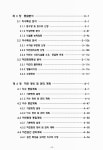 봉암천, 용호천, 연기천. [1-2(1-2)] 미호천 하류권역 하천기본계획... 국촌천, 행화천, 봉암천, 용호천, 연기천. [1-2(1-2)] / 대전지방국토관리청 [편]