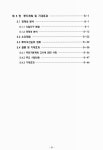 노장천, 송곡천, 내창천, 월하천, 쌍류천, 국촌천, 행화천, 봉암천... 노장천, 송곡천, 내창천, 월하천, 쌍류천, 국촌천, 행화천, 봉암천, 용호천... 