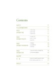 한경-안덕 곶자왈 [전자자료] = Historical and cultural resources... 한경-안덕 곶자왈 [전자자료] = Historical and cultural resources of... 