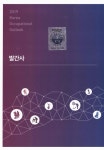 대한민국 국회도서관 | 정보검색 > 소장정보 검색 > (2019)... 김중진, 이랑, 최기성, 최영순, 김진관, 이은수, 최화영, 김창환... 