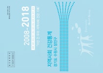지역사회 건강통계 : 경기도 수원시 장안구 | 국회도서관 국회전자도서관