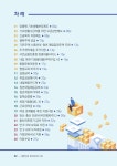 [전자자료] : 대한민국 대표 복지서비스 50 (2019) 나에게 힘이 되는 복지서비스 [전자자료] : 대한민국 대표 복지서비스 50 / 보건복지부