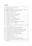 대한민국 국회도서관 | 정보검색 > 소장정보 검색 > 浦項 法光寺址 發掘調査中間報告. 4, 사진 [전자자료] 浦項 法光寺址 發掘調査中間報告. 4... 