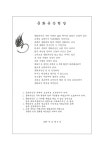 국회도서관 | 정보검색 > 소장정보 검색 > 영주 숙수사지 당간지주 : 정밀실측조사보고서 영주 숙수사지 당간지주 : 정밀실측조사보고서 / 영주시