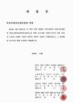 대한민국 국회도서관 | 정보검색 > 소장정보 검색 > 전주천권역 하천기본계획(보완). [1-2(1-2)] 국회도서관