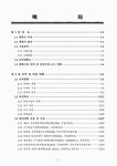 대한민국 국회도서관 | 정보검색 > 소장정보 검색 > 전주천권역 하천기본계획(보완). [1-2(1-2)] 국회도서관