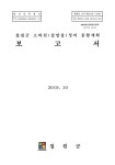 대한민국 국회도서관 | 정보검색 > 소장정보 검색 > 철원군 소하천(갈말읍)정비 종합계획. [1-2] 철원군 소하천(갈말읍)정비 종합계획. [1-2]... 