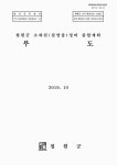 대한민국 국회도서관 | 정보검색 > 소장정보 검색 > 철원군 소하천(갈말읍)정비 종합계획 부도 철원군 소하천(갈말읍)정비 종합계획 부도 / 철원군