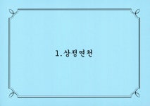 대한민국 국회도서관 | 정보검색 > 소장정보 검색 > 철원군 소하천(갈말읍)정비 종합계획 부도 철원군 소하천(갈말읍)정비 종합계획 부도 / 철원군