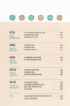 대한민국 국회도서관 | 정보검색 > 소장정보 검색 > 농약 바르게 이해하기 = Understanding pesticides correctly 농약 바르게... 