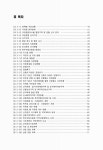 대한민국 국회도서관 | 정보검색 > 소장정보 검색 > (제2차) 산지관리지역계획 : 2018-2027 (제2차) 산지관리지역계획 : 2018-2027... 