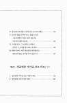 강영자가야금연구원 | 전라북도무형문화재 제40호 : 예능분야 (가야금산조) 지성자 : 전라북도무형문화재 제40호 : 예능분야 / 책임연구원: 송영국 ; 연구원: 송호은, 김수현