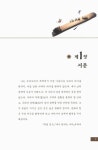 강영자가야금연구원 | 전라북도무형문화재 제40호 : 예능분야 (가야금산조) 지성자 : 전라북도무형문화재 제40호 : 예능분야 / 책임연구원: 송영국 ; 연구원: 송호은, 김수현