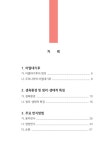 소장정보 검색 > 아열대과수 번식법 아열대과수 번식법 / 집필진: 임찬규, 안현주, 전미경, 김성철, 김천환, 신민주, 바나바스나이크, 고상욱, 안정준