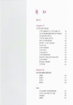 미래의 셰프와 만나다 고구마 : 미래의 셰프와 만나다 / 집필인: 한선경, 이임빈, 이형운, 고산, 김재명, 정미남, 남상식, 황엄지, 유경단, 이승용 [외]