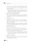 대한민국 국회도서관 | 정보검색 > 소장정보 검색 > 광주시 태전지구 교통대책 방안 = Transportation plan for Taejeon region... 