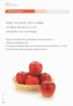 우리 사과품종 = Apple varieties of Rural Development Administration... 우리 사과품종 = Apple varieties of Rural Development Administration... 