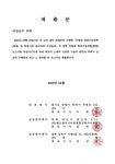 안평천 하천기본계획(변경) 보고서 | 국회도서관 국회전자도서관