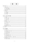 안평천 하천기본계획(변경) 보고서 | 국회도서관 국회전자도서관