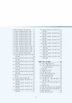 대한민국 국회도서관 | 정보검색 > 소장정보 검색 > 제주 사람발자국과 동물발자국 화석 산지 구제발굴 타당성 검토 보고서 [전자자료] 제주... 
