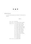 대한민국 국회도서관 | 정보검색 > 소장정보 검색 > 중앙모자의료센터... 운영 모델 개발 연구 [전자자료] / 보건복지부, 대한주산의학회 [편]