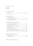 대한민국 국회도서관 | 정보검색 > 소장정보 검색 > 중앙모자의료센터... 운영 모델 개발 연구 [전자자료] / 보건복지부, 대한주산의학회 [편]