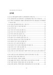 대한민국 국회도서관 | 정보검색 > 소장정보 검색 > 중앙모자의료센터... 운영 모델 개발 연구 [전자자료] / 보건복지부, 대한주산의학회 [편]