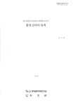 대한민국 국회도서관 | 정보검색 > 소장정보 검색 > (홍성 결성면 군도8호선 선형개량 부지 내) 홍성 금곡리 유적 (홍성 결성면 군도8호선 선형개량... 