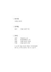 대한민국 국회도서관 | 정보검색 > 소장정보 검색 > 천관산 동백숲 산림유전자원을 활용한 지역 거버넌스 모델 개발 연구 보고서 [전자자료]... 