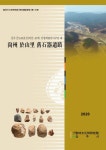 (상주 군도20호선(어산∼보미) 선형개량공사구간 내) 尙州 於山里 舊石器遺蹟 (상주 군도20호선(어산∼보미) 선형개량공사구간 내) 尙州 於山里... 