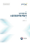 대한민국 국회도서관 | 정보검색 > 소장정보 검색 > (실무자를 위한) 소음·진동관리법 해설서 국회도서관