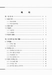 홍성천, 화양천, 성리천, 효교천, 대천천, 지곡천, 석우천, 도고천... [1-2] 삽교천권역 하천기본계획 : 삽교천, 장성천, 홍성천, 화양천, 성리천... 