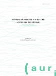 대한민국 국회도서관 | 정보검색 > 소장정보 검색 > 지역... daily life and sense of place for citizens / 지은이: 건축문화자산센터