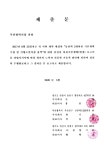 대한민국 국회도서관 | 정보검색 > 소장정보 검색 > 감전천 하천기본계획(변경). [1-2] 감전천 하천기본계획(변경). [1-2] / 부산광역시 [편]