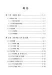 대한민국 국회도서관 | 정보검색 > 소장정보 검색 > 감전천 하천기본계획(변경). [1-2] 감전천 하천기본계획(변경). [1-2] / 부산광역시 [편]