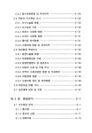 대한민국 국회도서관 | 정보검색 > 소장정보 검색 > 감전천 하천기본계획(변경). [1-2] 감전천 하천기본계획(변경). [1-2] / 부산광역시 [편]