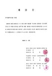 대한민국 국회도서관 | 정보검색 > 소장정보 검색 > 대리천 하천기본계획(변경). [1-2] 대리천 하천기본계획(변경). [1-2] / 부산광역시 [편]