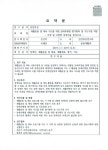 개발 : 지체 및 뇌병변 장애인을 중심으로 재활운동 및 체육 지도를 위한 장애유형별 평가항목 및 지도지침 개발 : 지체 및 뇌병변 장애인을... 