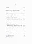 대한민국 국회도서관 | 정보검색 > 소장정보 검색 > 한국의 청동기문화 2020 한국의 청동기문화 2020 / 국립청주박물관
