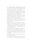 연구원: 서형기, 이정림, 이혜주, 유영석, 김경순, 허미숙, 안지열, 조승호, 이승우, 박중현, 이두현 ; 해양수산부, 사단법인 한국해양교육연구회... 